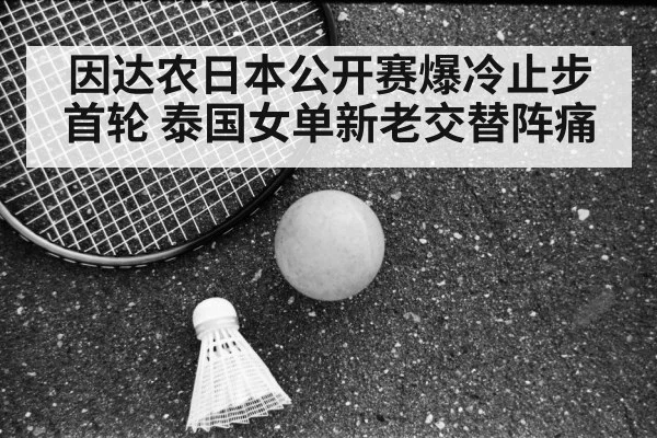 Ratchanok Intanon badminton